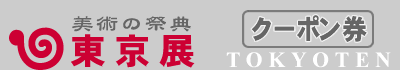 ���p�̍ՓT�u�����W�v�N�[�|����